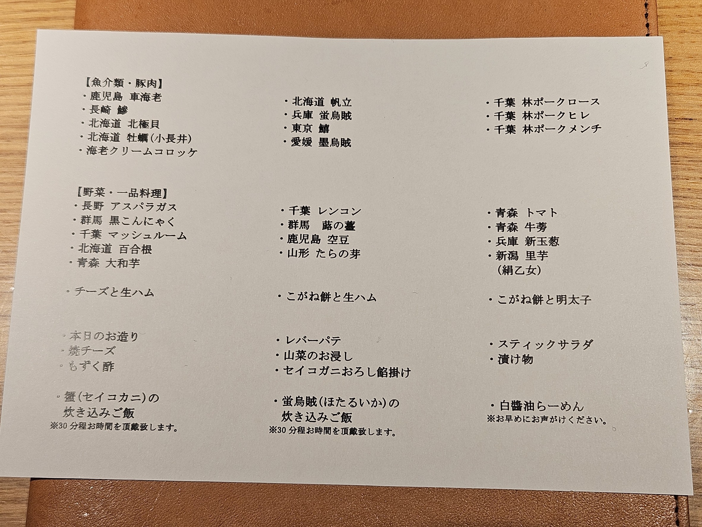 Menu image 2