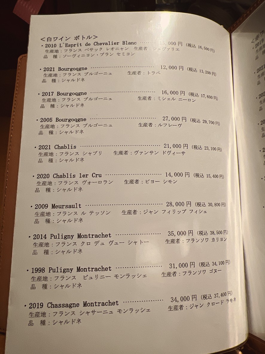 Kushikatsu Hagiuda menu 3