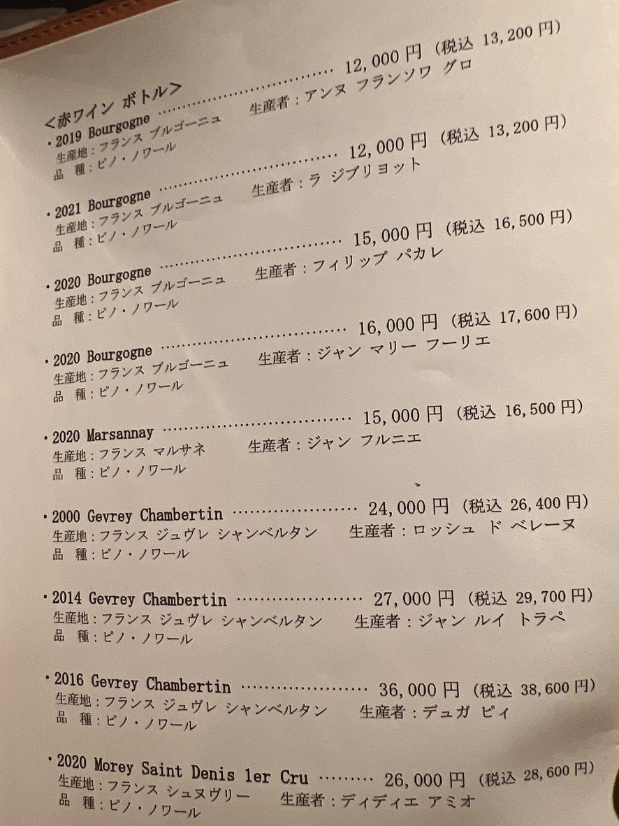 Kushikatsu Hagiuda menu 4