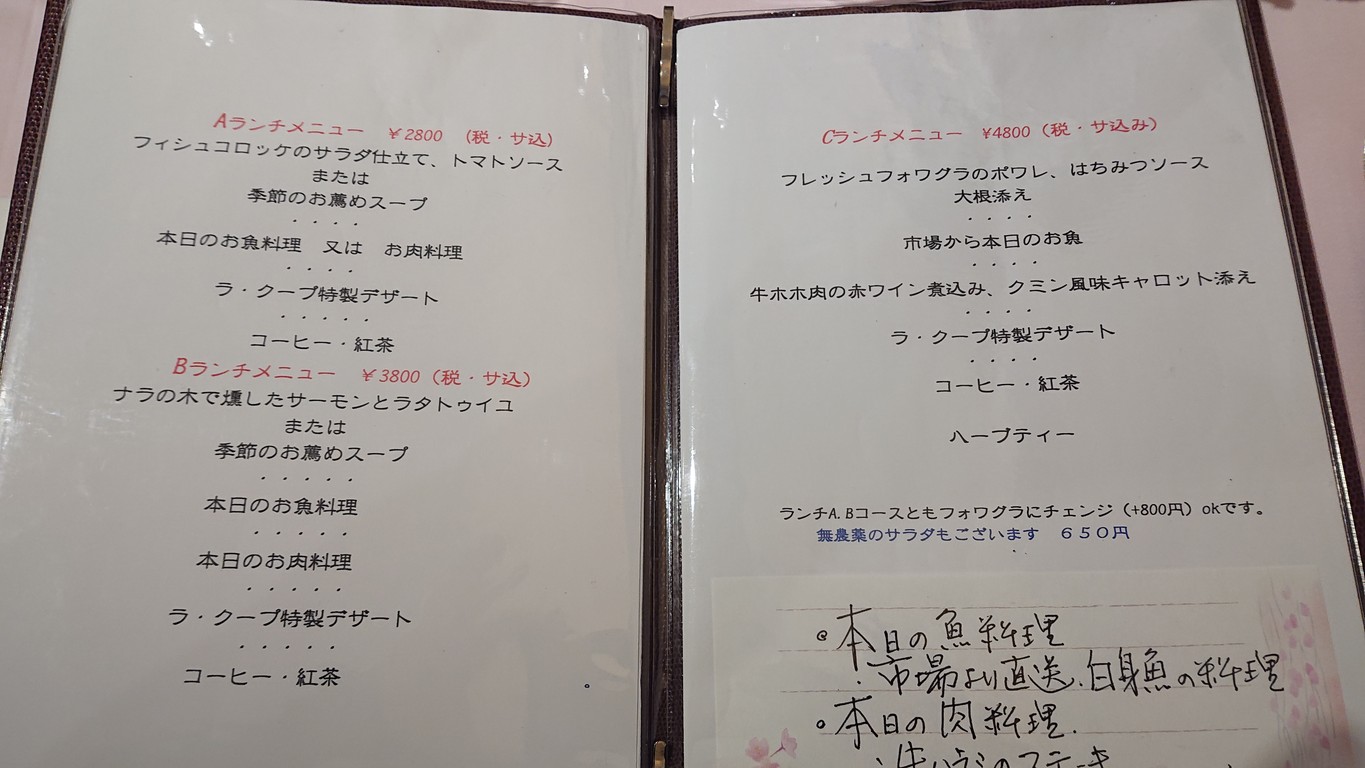 La Coupe menu 1