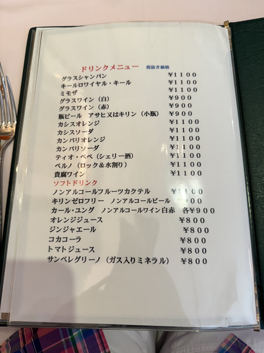 La Coupe menu 2