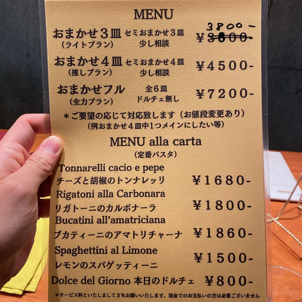 OSTERIA MAKI menu 1