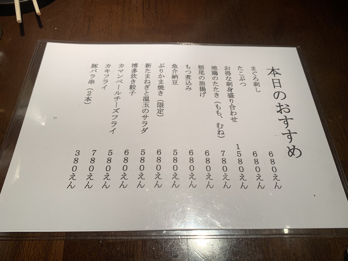 숯불 닭꼬치 마츠리 menu 1