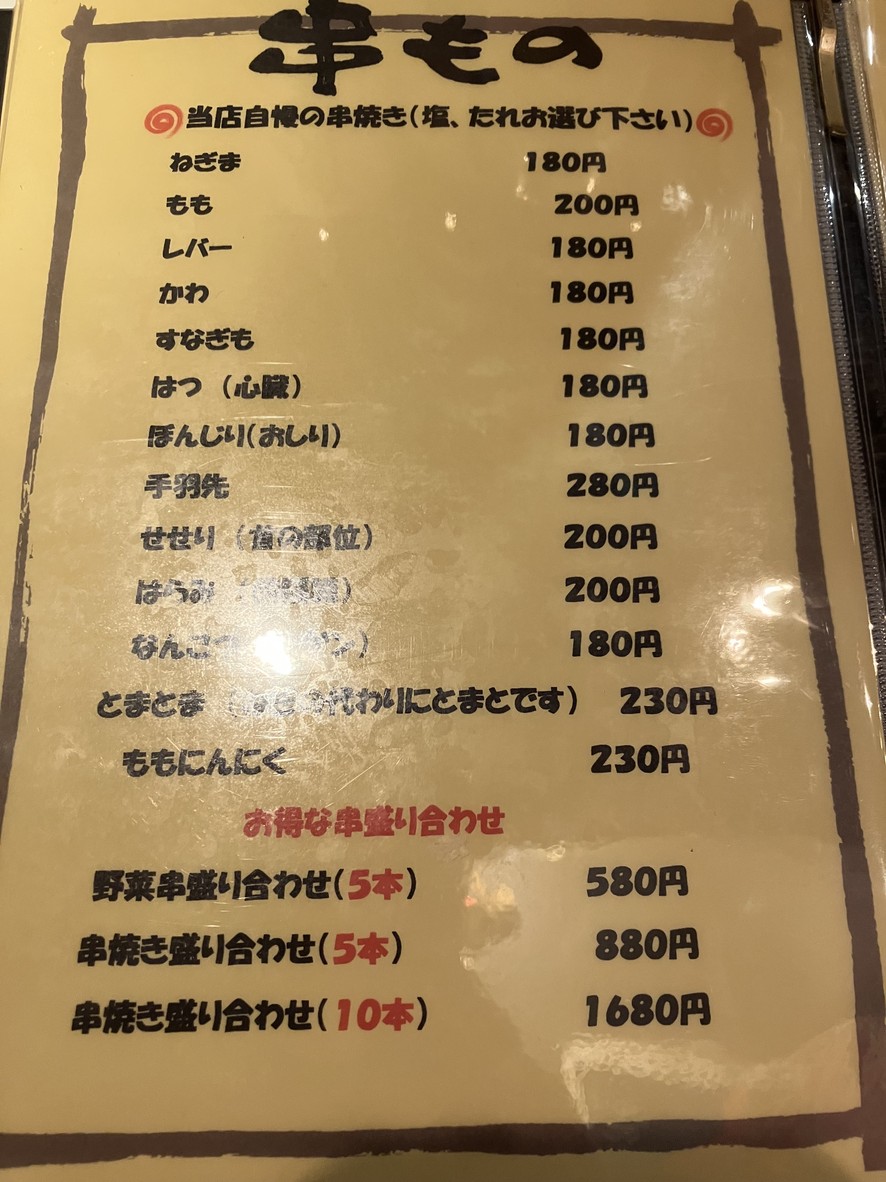 숯불 닭꼬치 마츠리 menu 2