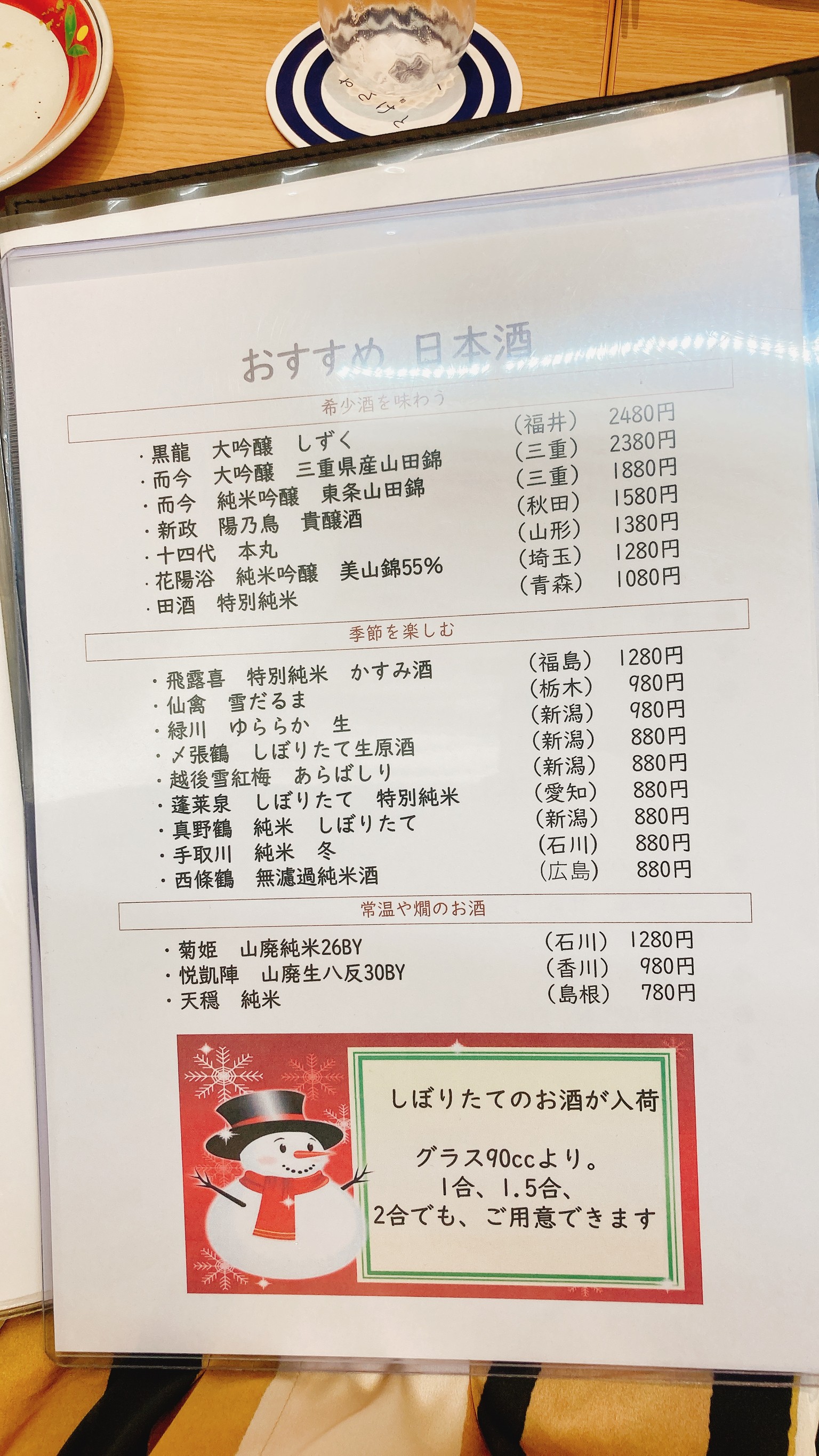 Menu image 9