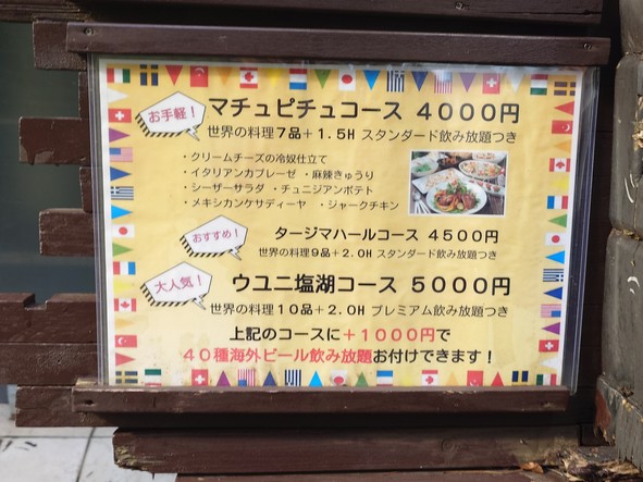 World Travel Dining Izakaya Akihabara Station Store | Private Rooms, Banquet Reservations, Year-end Parties, Welcome/Farewell Parties