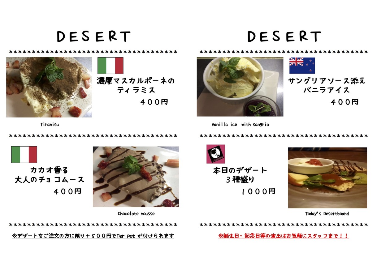 World Travel Dining Izakaya Akihabara Station Store | Private Rooms, Banquets, Year-end Parties, Welcome/Farewell Parties menu 3