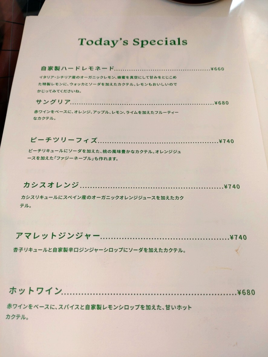 BARE PIZZA POCO Gotokuji menu 3
