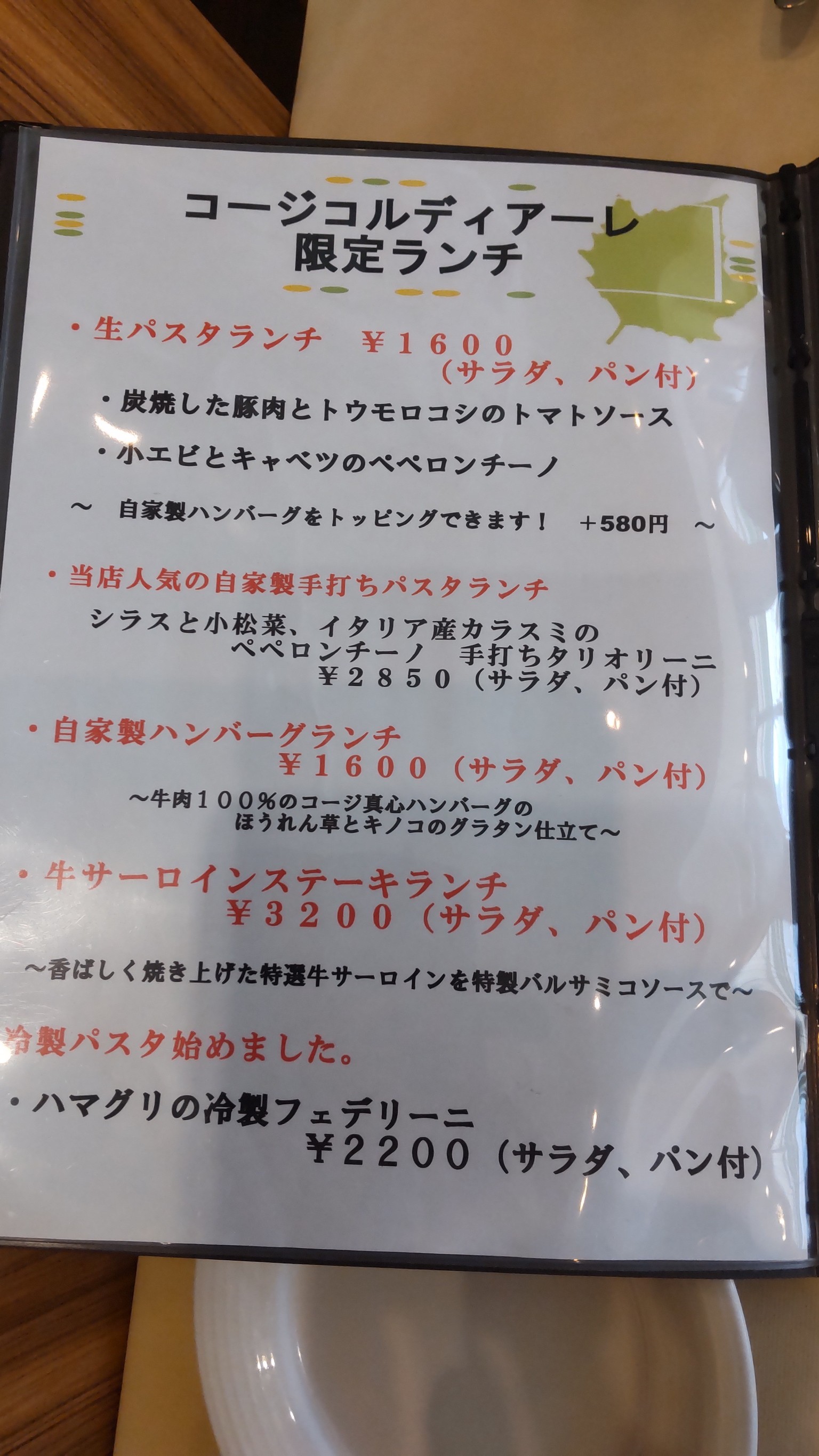 Menu image 1