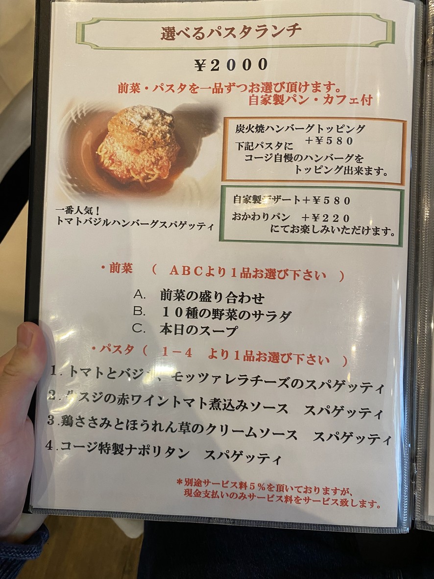 Ristorante Kouji Cordiale menu 2