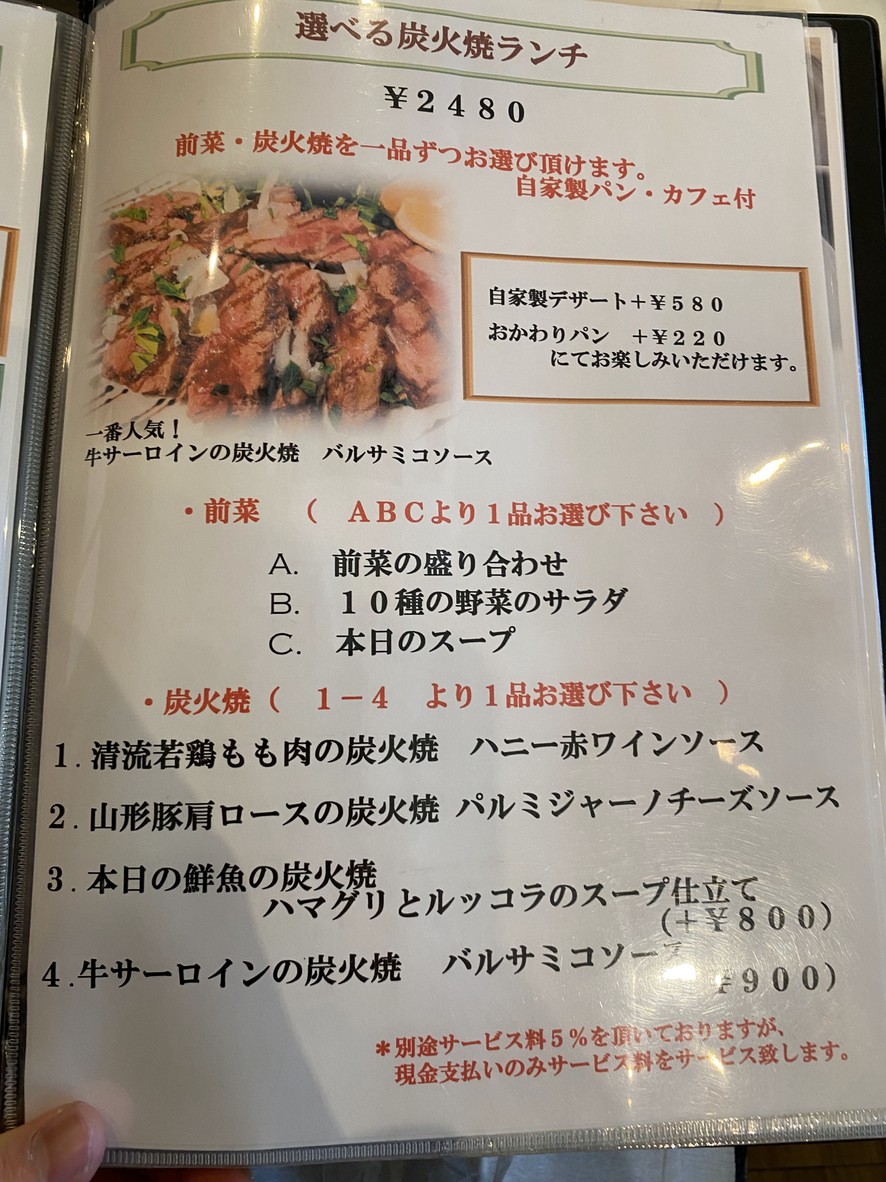 Ristorante Kouji Cordiale menu 3
