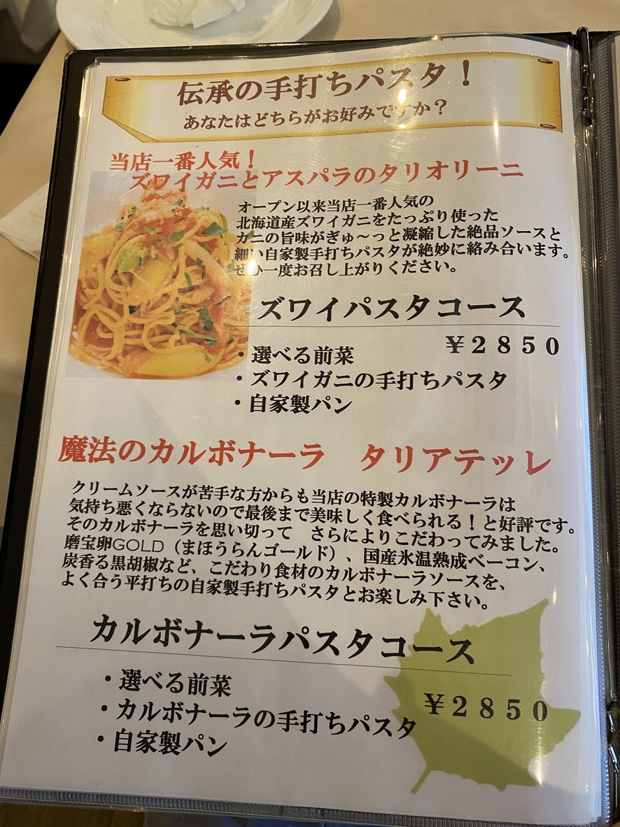 Ristorante Kouji Cordiale menu 4
