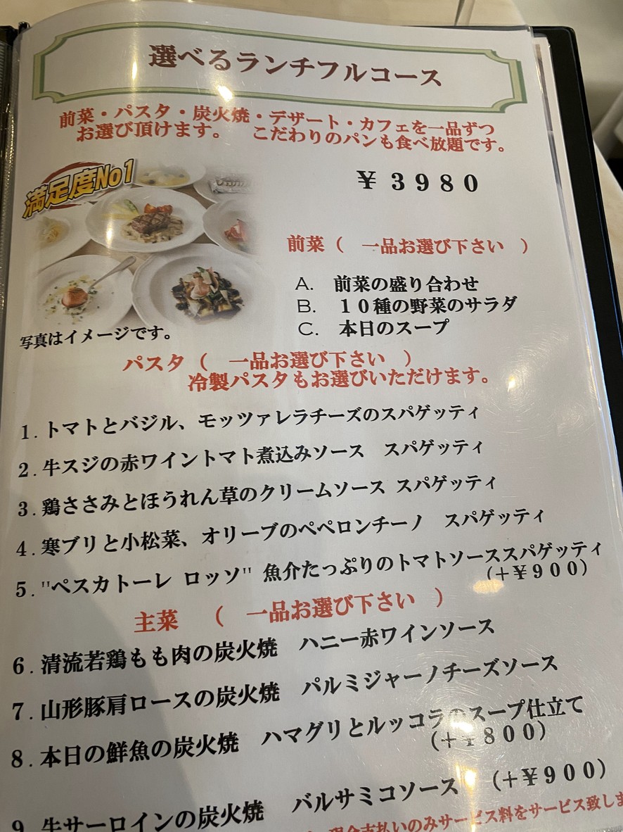 Ristorante Kouji Cordiale menu 5