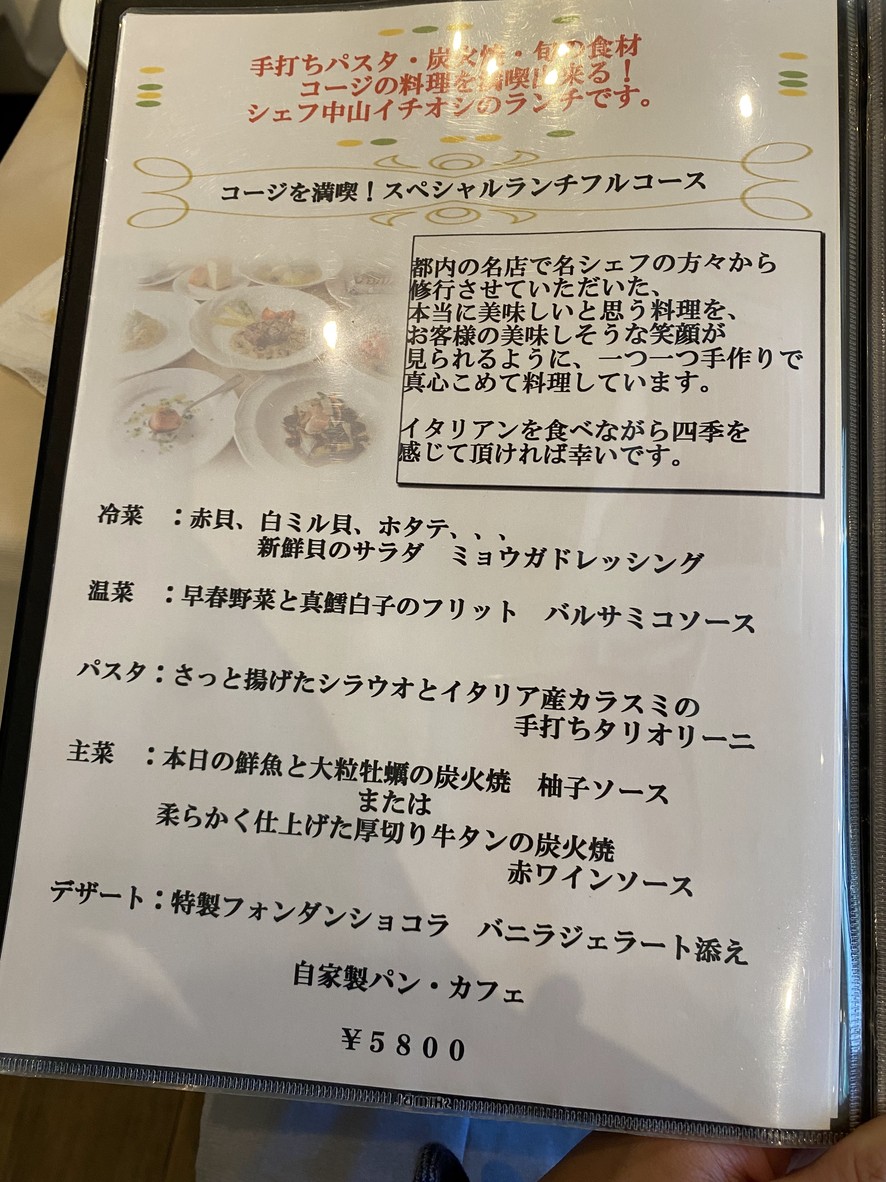 Ristorante Kouji Cordiale menu 6
