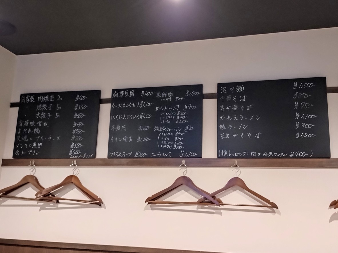 Restaurante Chino Tachinami menu 1