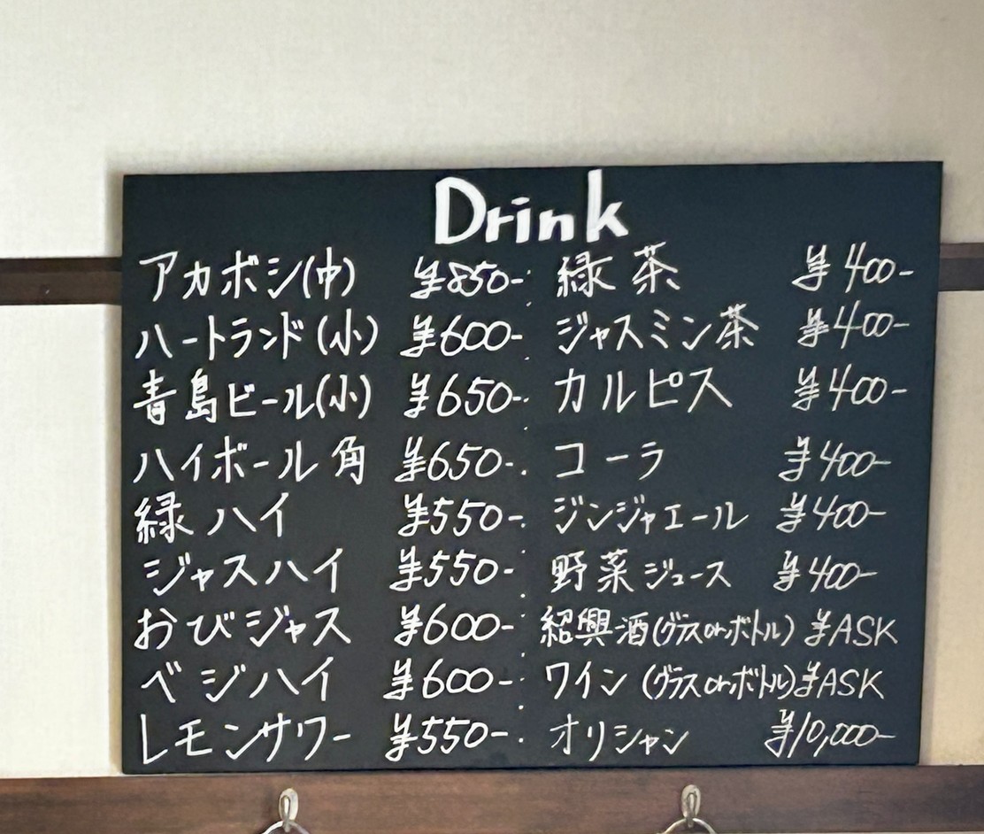 Restaurante Chino Tachinami menu 4