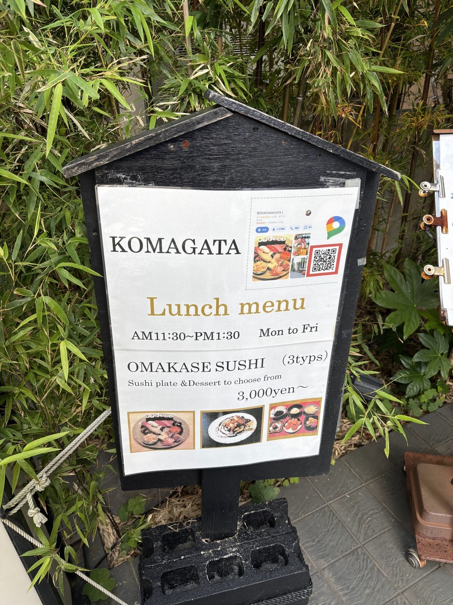 Yakata-bune and Sushi Komagata menu 1