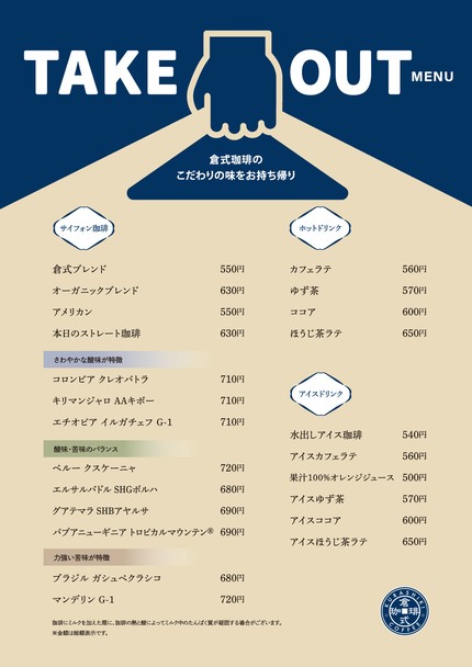 Kurashiki Coffee
