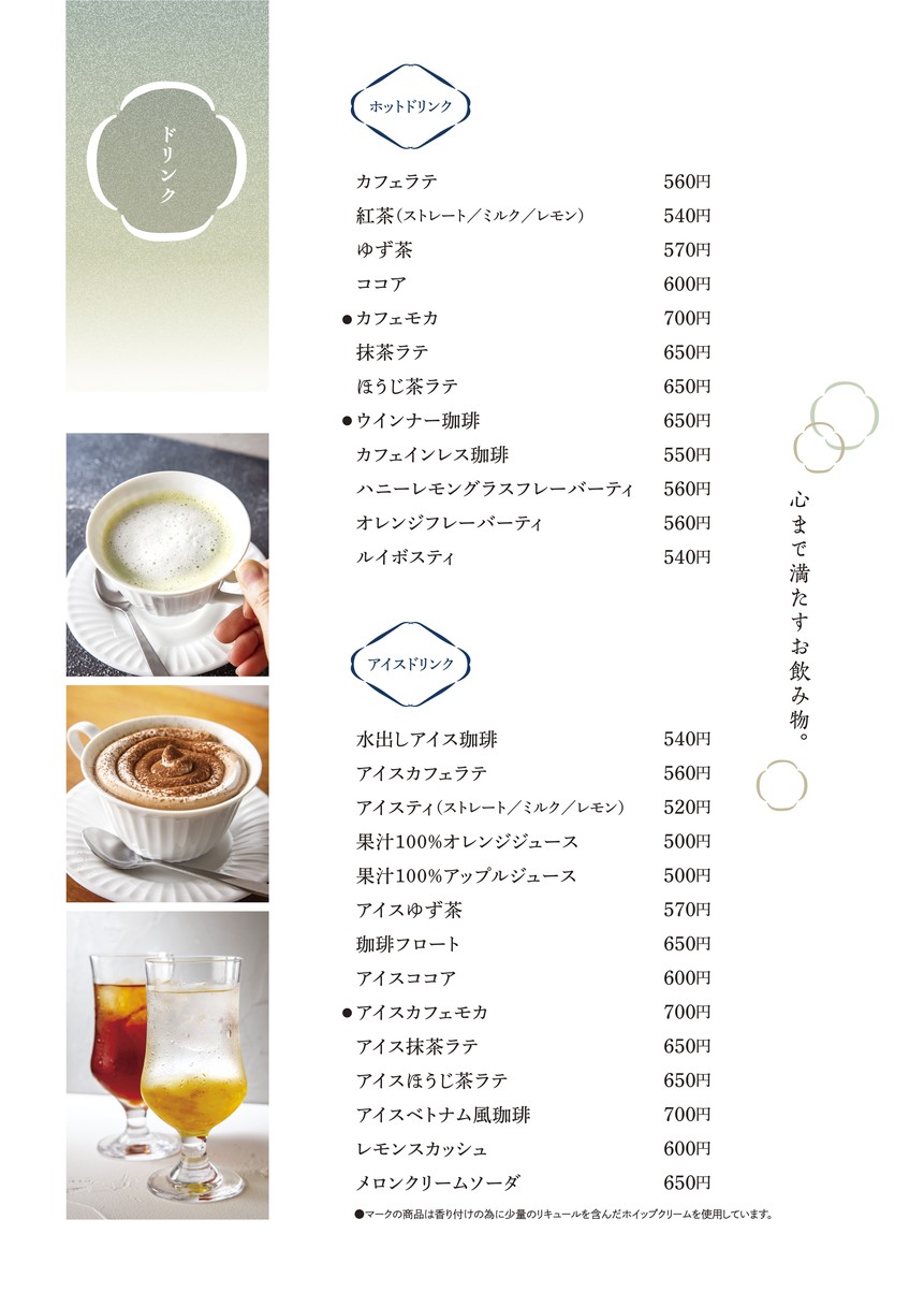 Kurashiki Coffee menu 2