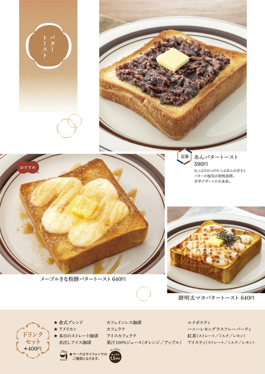 Kurashiki Coffee menu 3
