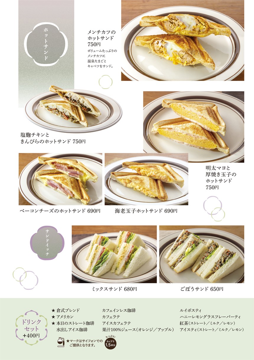 Kurashiki Coffee menu 4