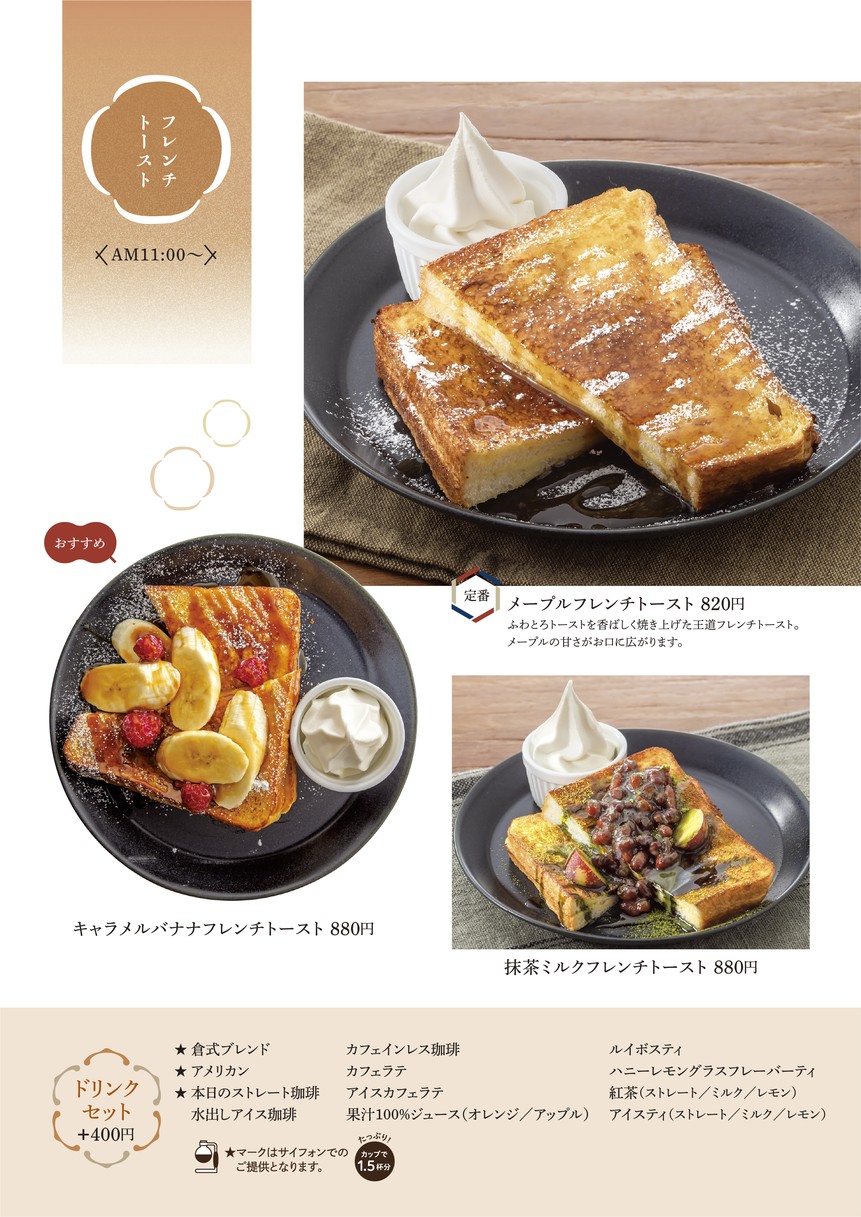 Kurashiki Coffee menu 5