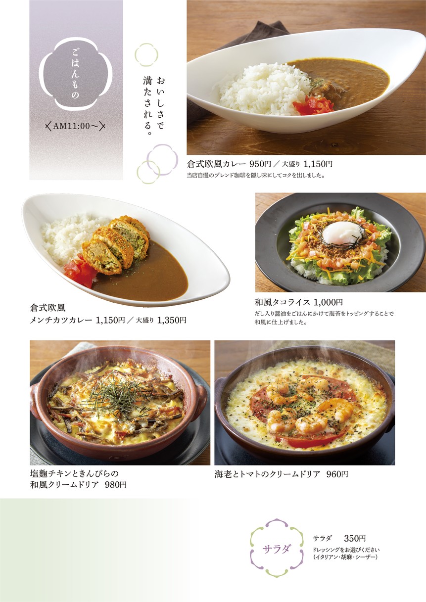 Kurashiki Coffee menu 6