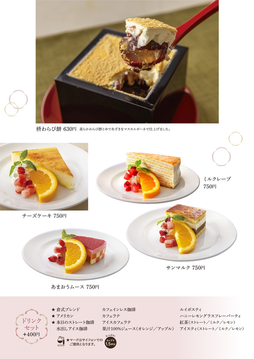 Kurashiki Coffee menu 7