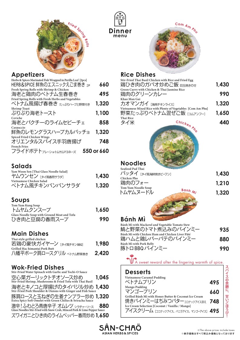 SANCHAO menu 2