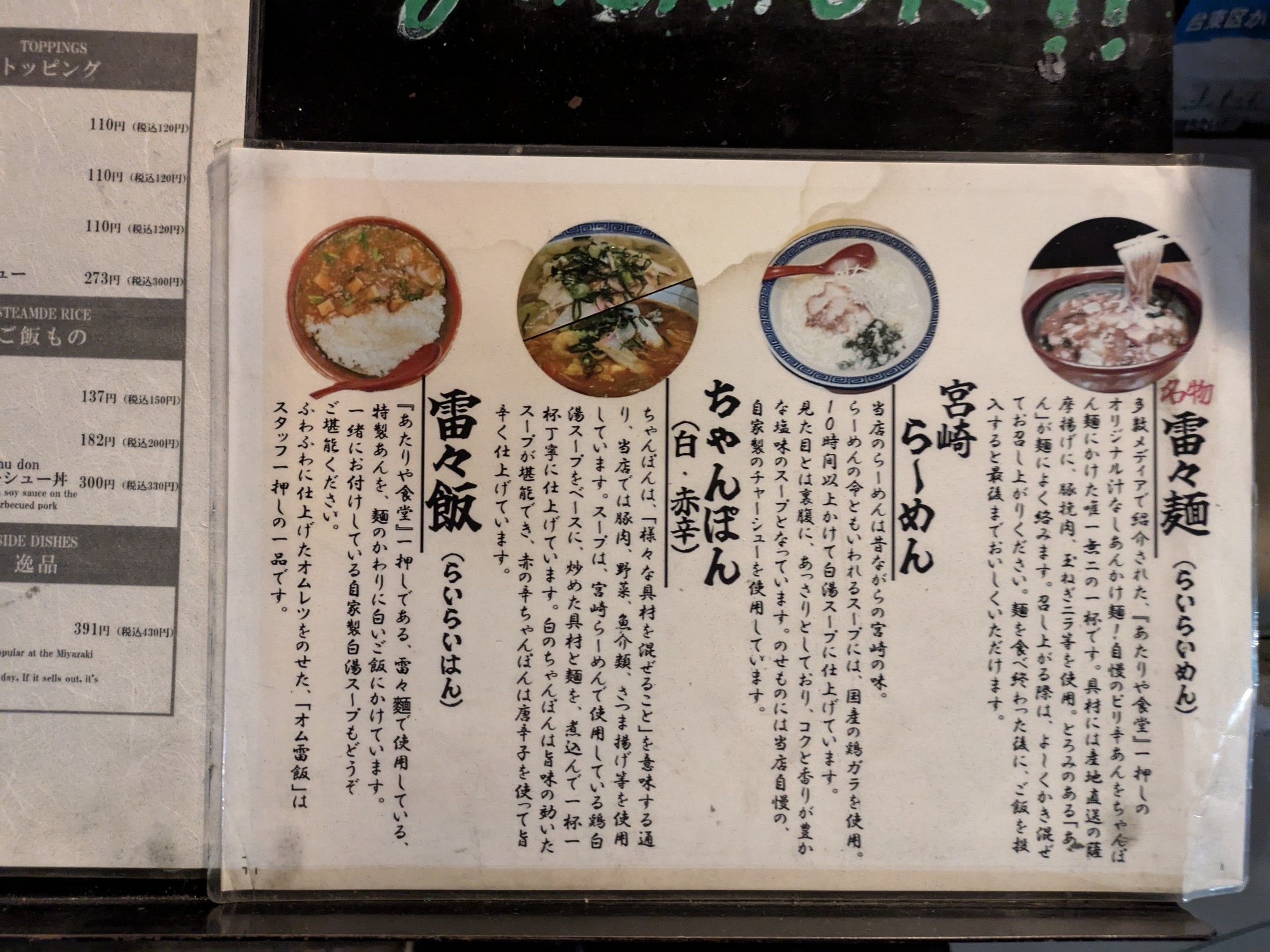 Menu image 2