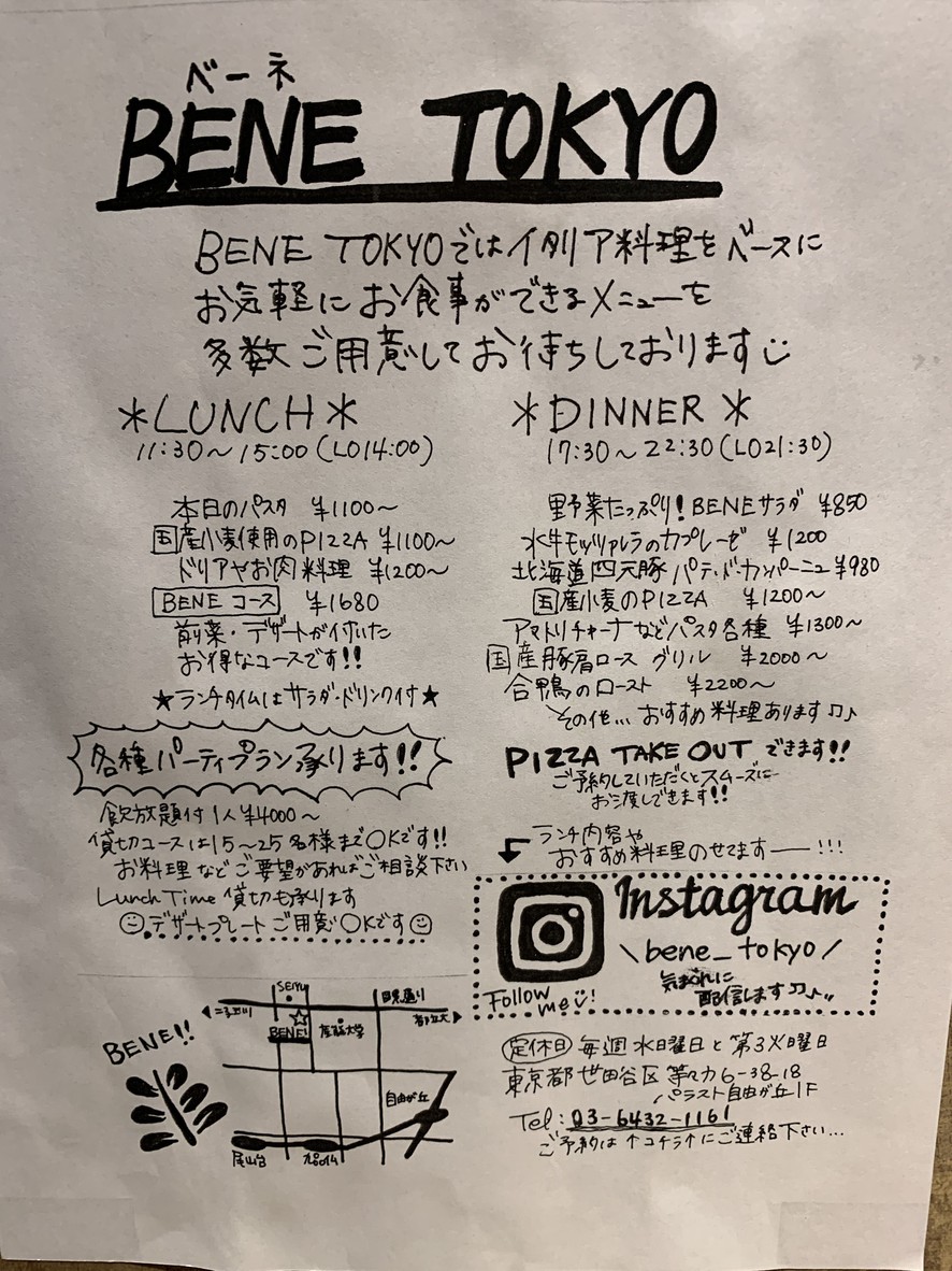 BENE TOKYO menu 1