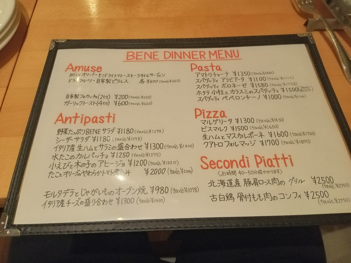 BENE TOKYO menu 2