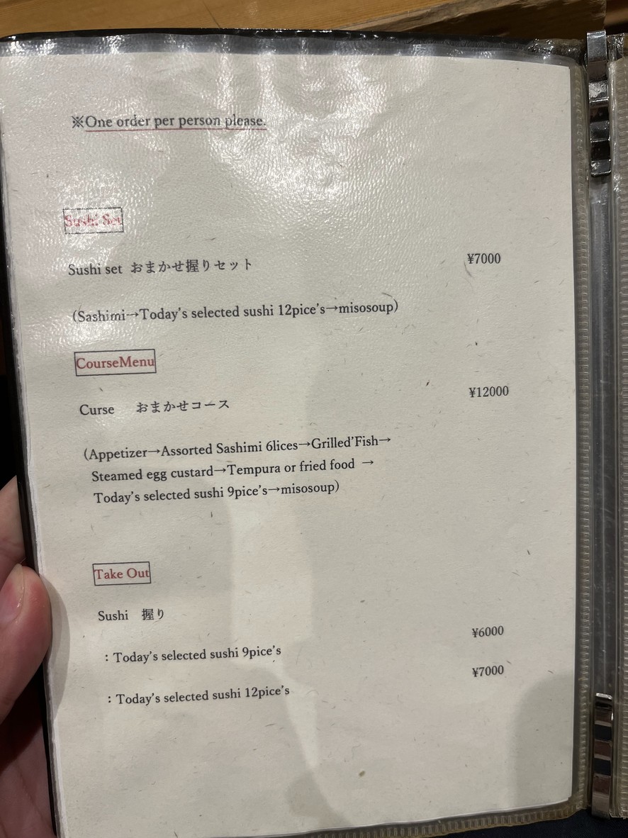 Ikina Sushi Dokoro Abe Roppongi menu 1