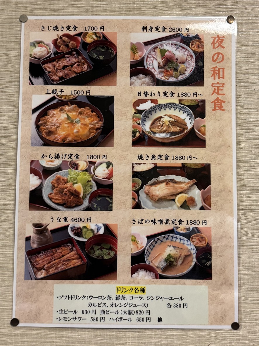Ishibashi menu 2