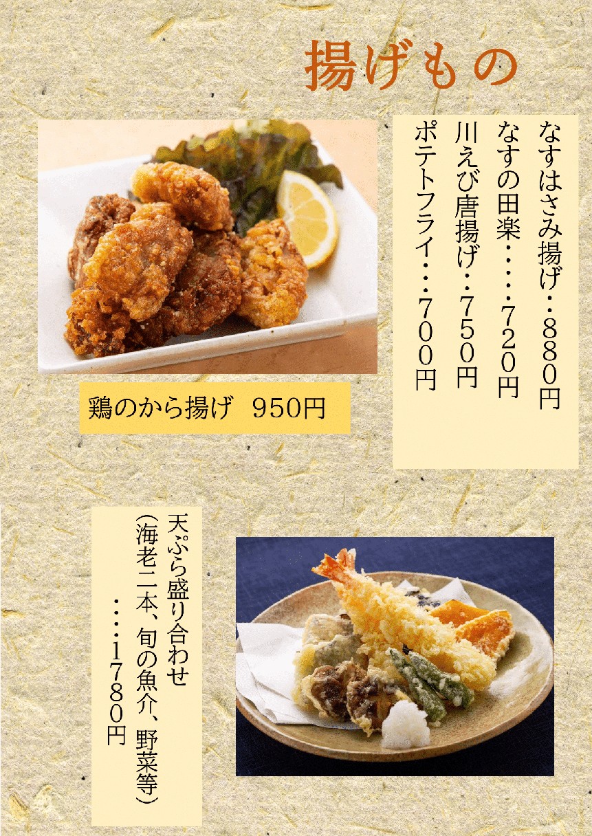 Ishibashi menu 3