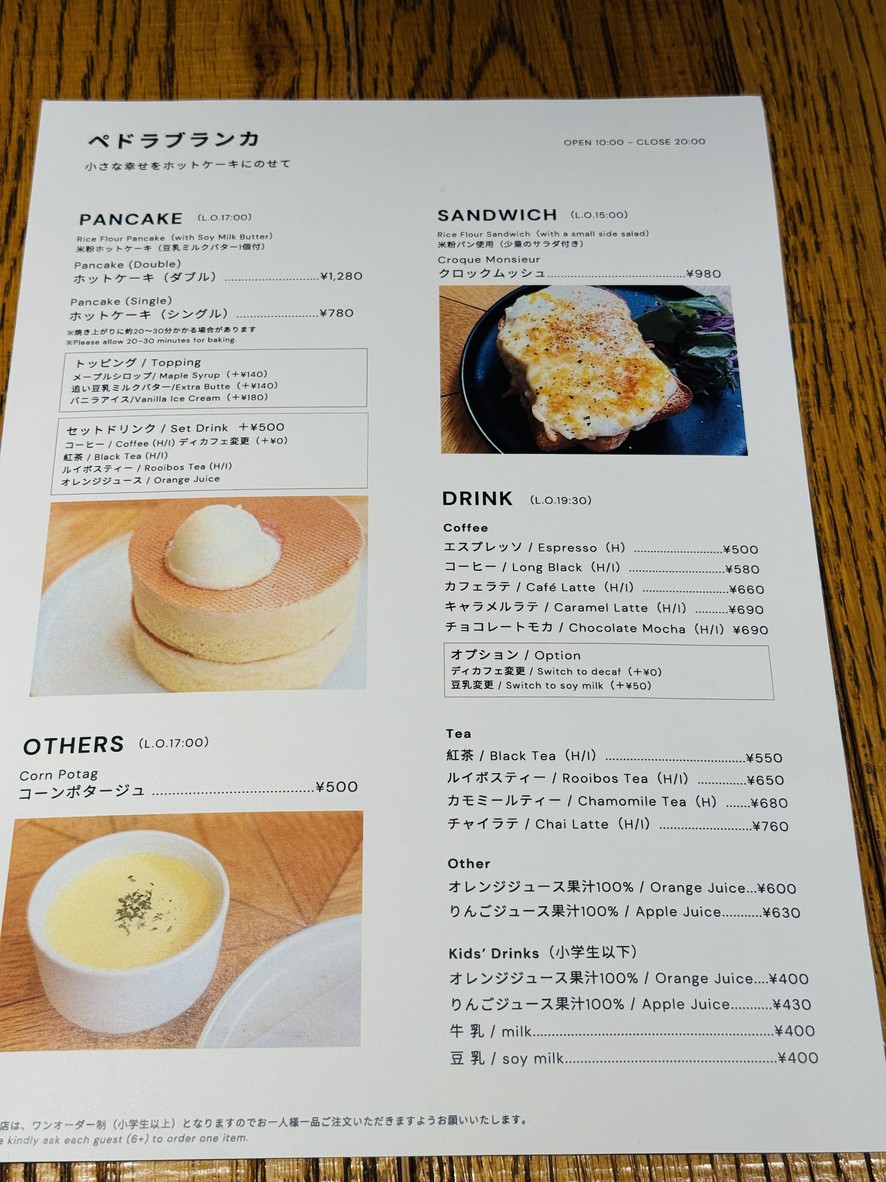 Pedra Branca menu 1