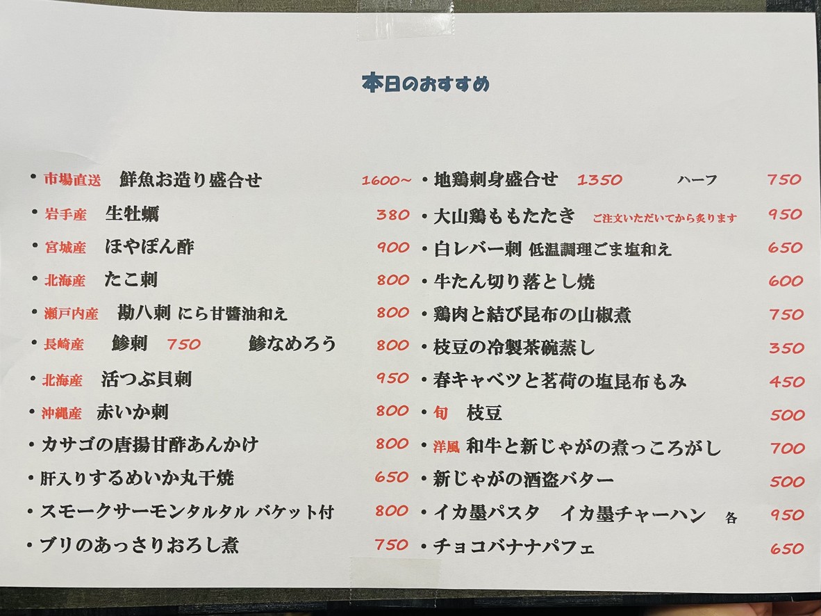 Torinobu menu 1