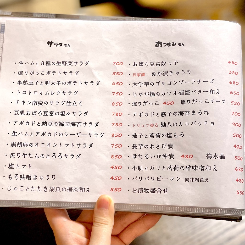 Torinobu menu 2