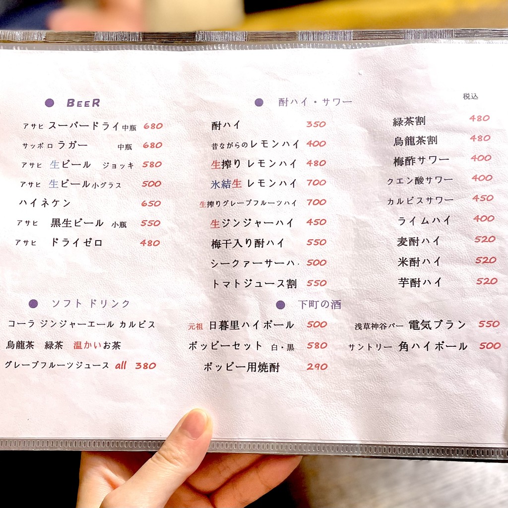 Torinobu menu 4