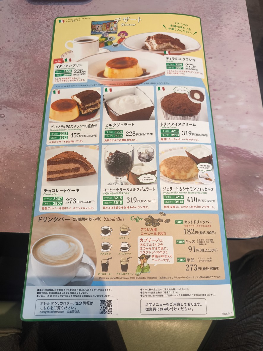 Saizeriya menu 7