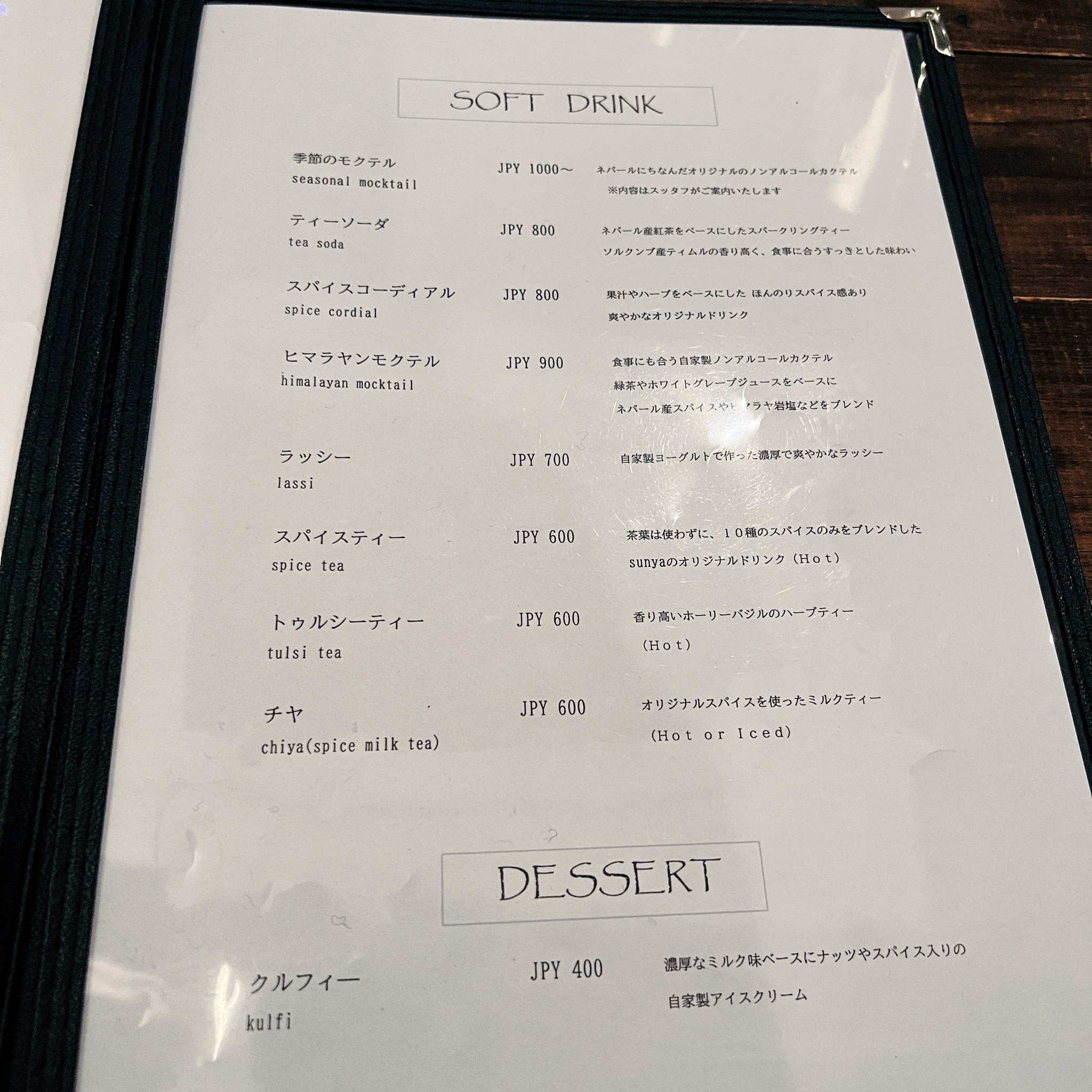 Menu image 2