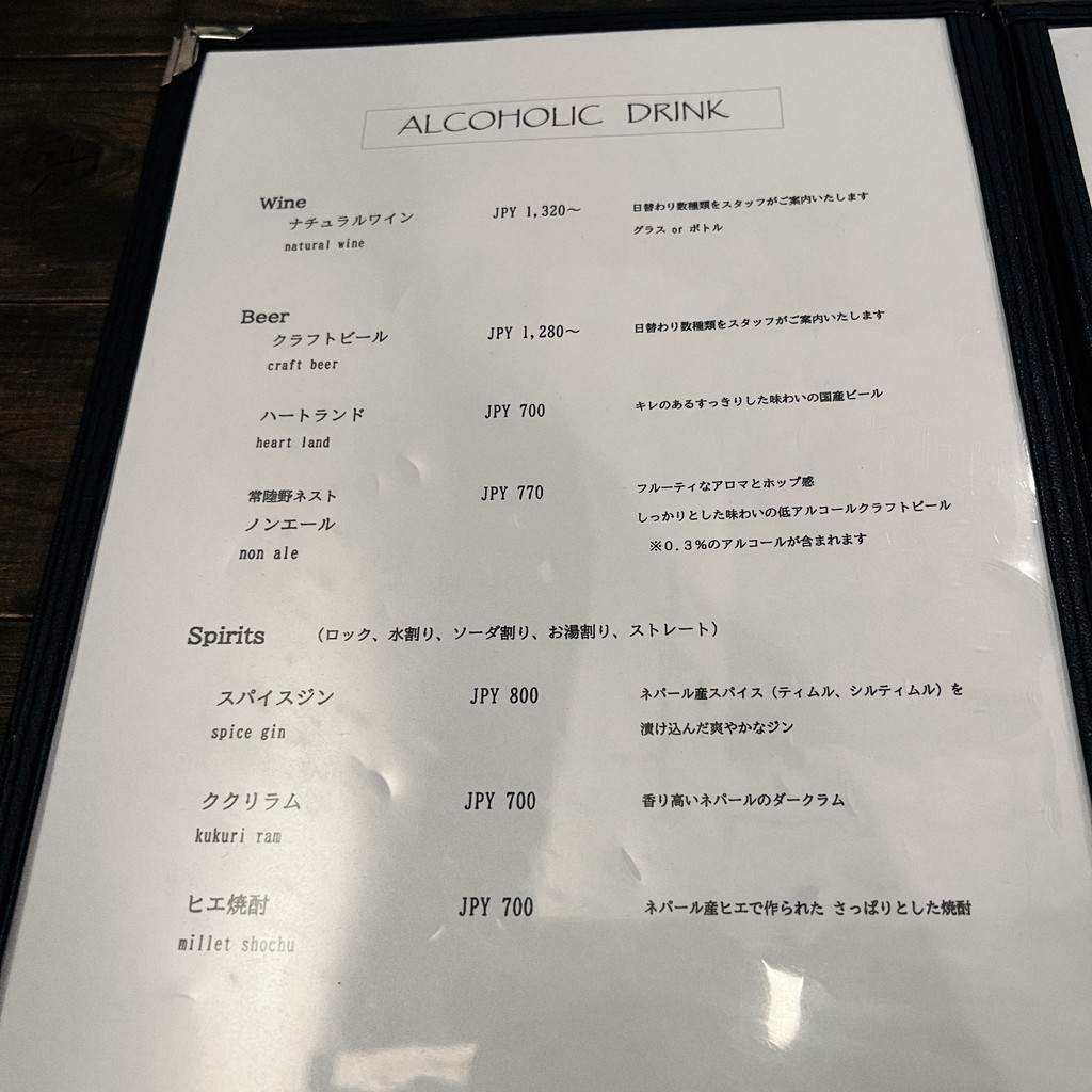 OLD NEPAL TOKYO menu 3