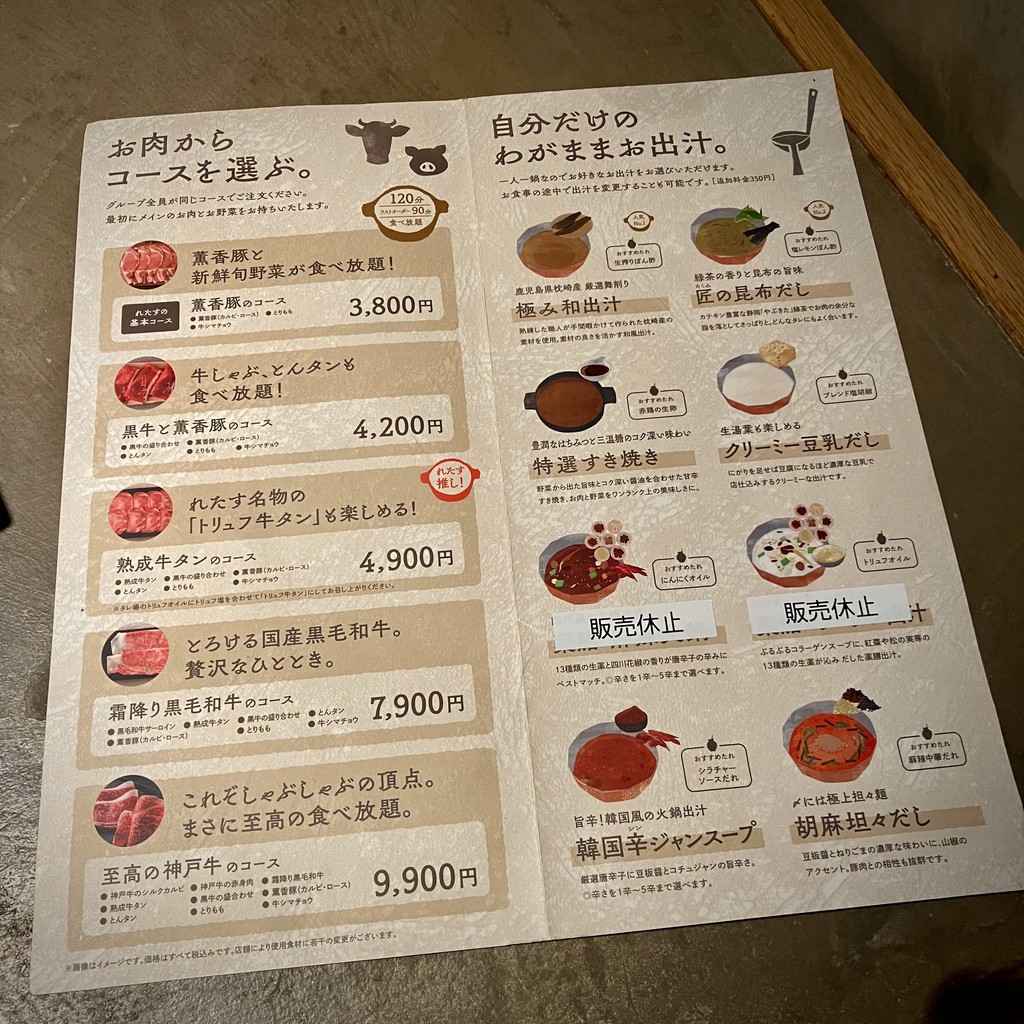 Shabu Shabu Let Us Naka-Meguro menu 4