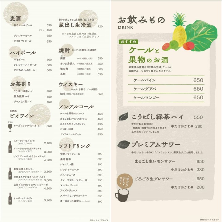 Shabu Shabu Let Us Naka-Meguro menu 5