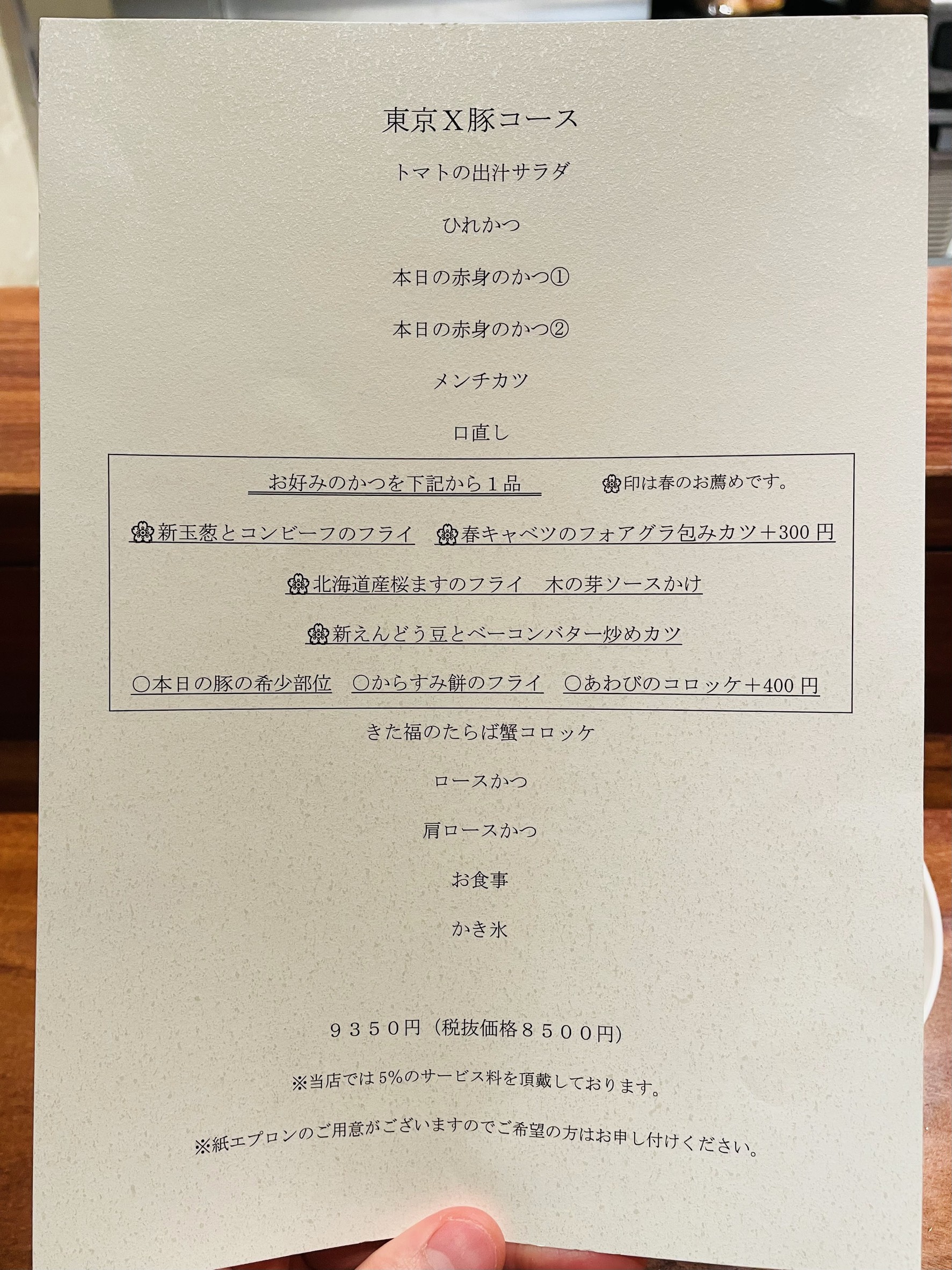 Menu image 2
