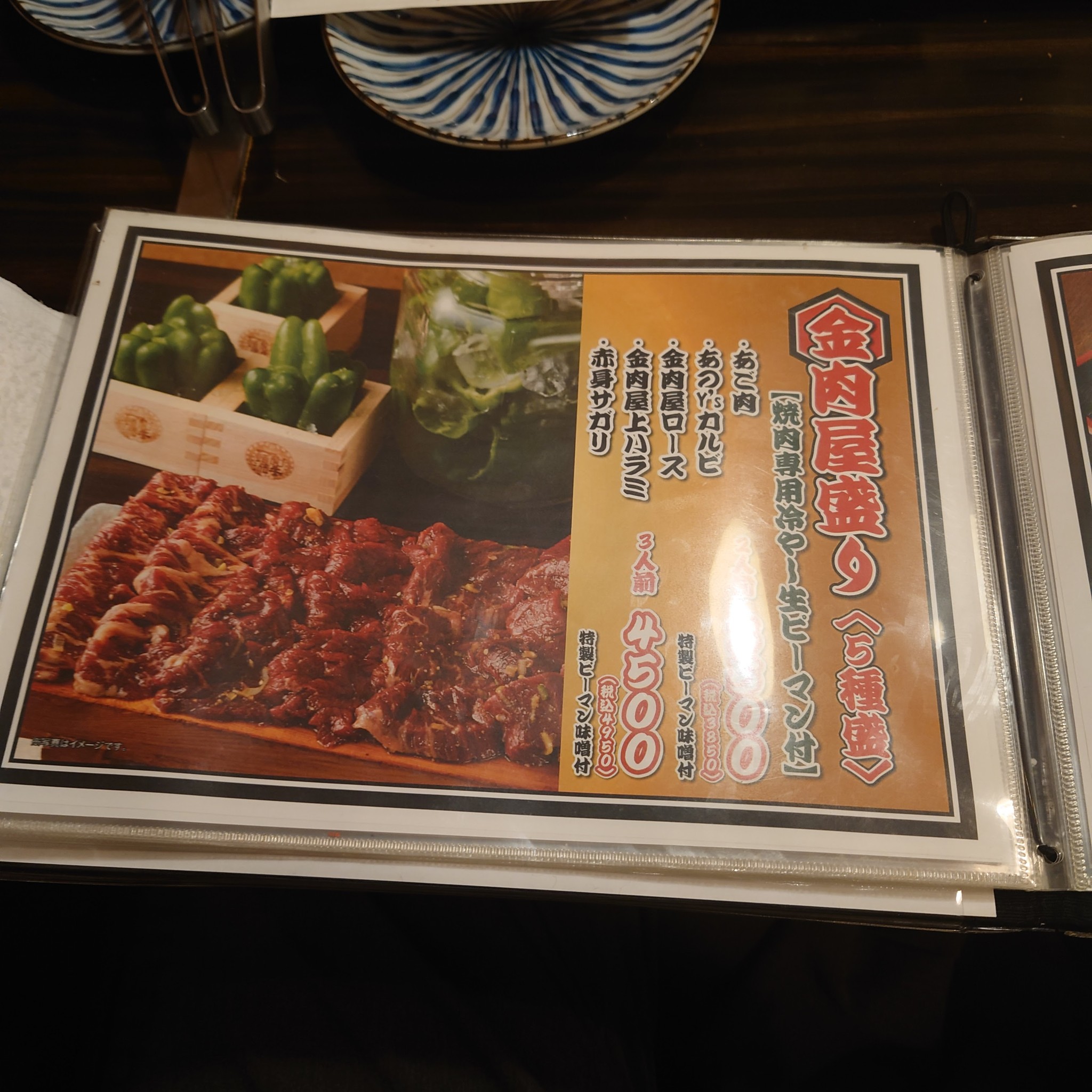 Menu image 3