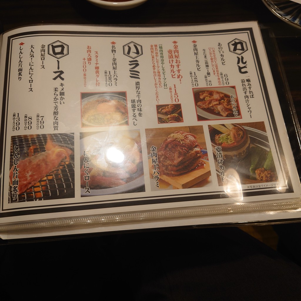 Tare-Souce Yakiniku KIN-NIKUYA menu 4