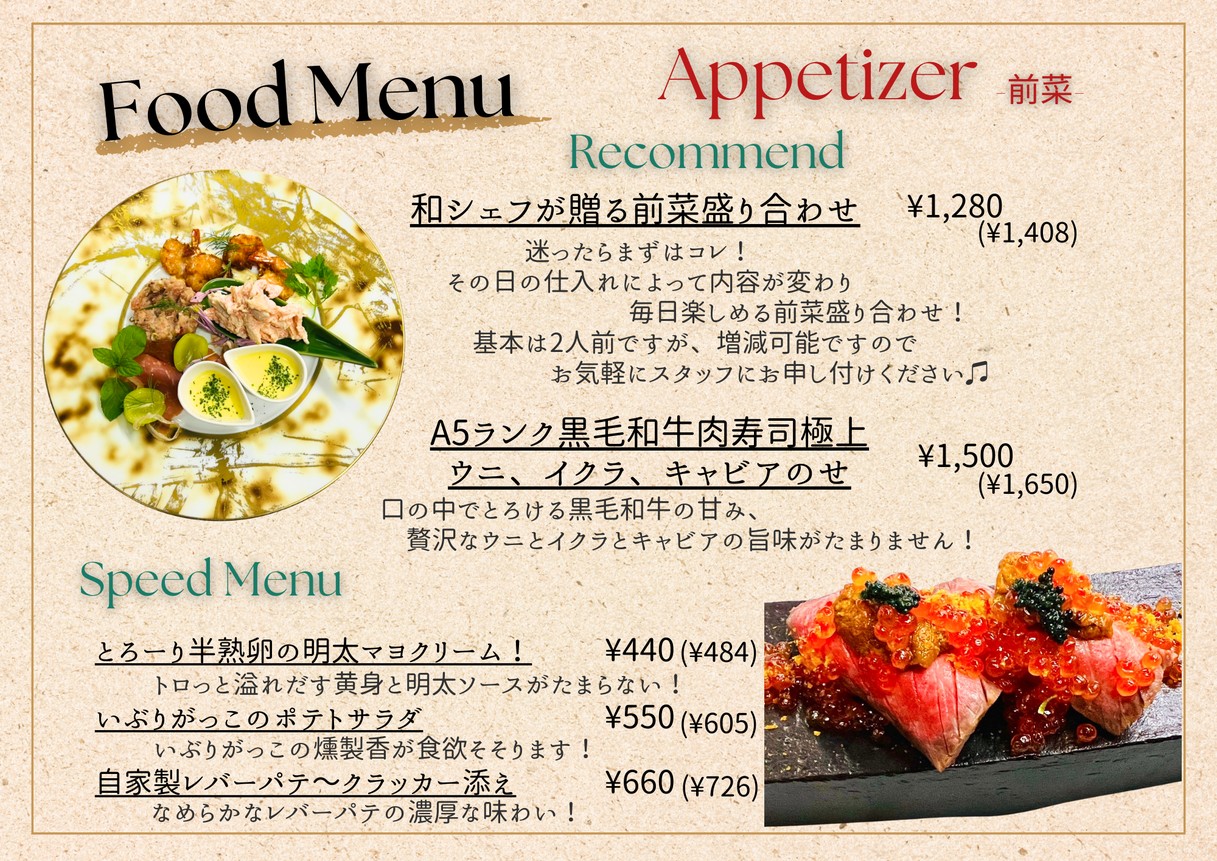 بيسترو وا menu 1
