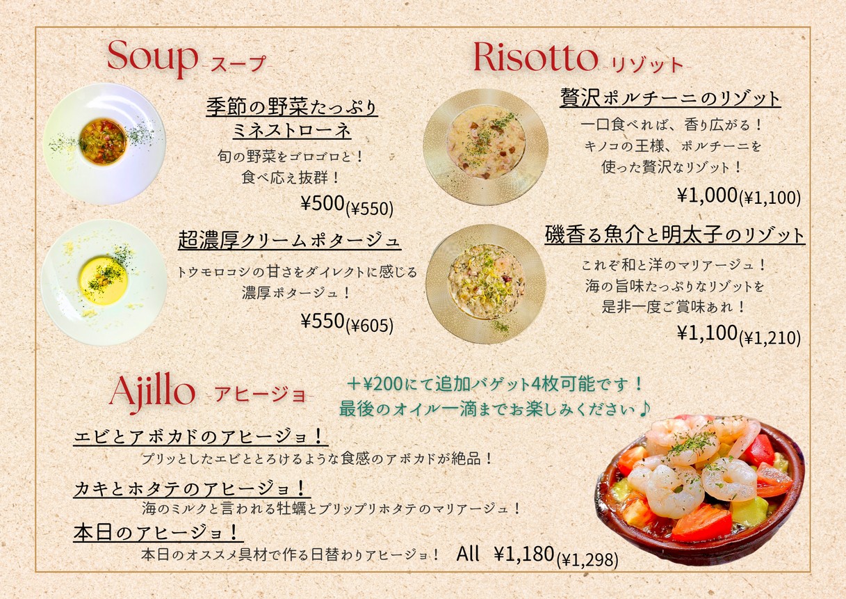 بيسترو وا menu 3
