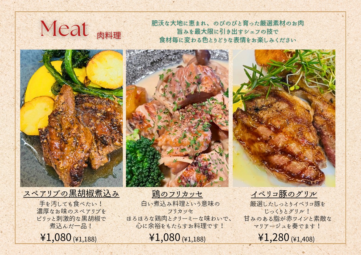 بيسترو وا menu 5